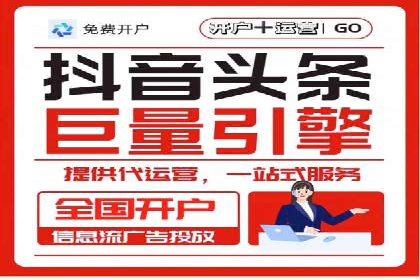 抖音信息流推广：从零到百万粉丝的成长之路